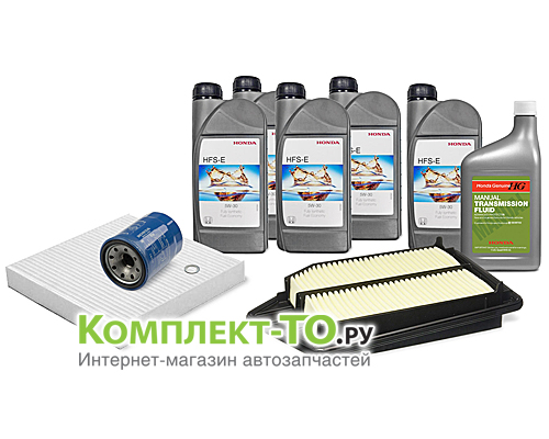 Комплект ТО-4 (60000 км)&nbsp;HONDA&nbsp;ACCORD 9&nbsp;(c 2012)&nbsp;2.4 бензин 179 л.с.&nbsp;МКПП